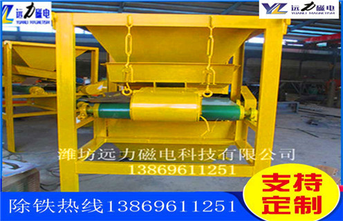 石英砂除铁磁选机的性能特点_钒钛铁矿石英砂除铁磁选机的性能特点型号参数及磁场强度,石英砂除铁磁选机按磁场的强度分强磁除铁机和低磁除铁机,强磁除铁机的磁场强度在12000高斯到15000高斯之间,低磁除铁机的磁场强度在3000高斯左右。不同的矿物的则需要不同的选矿设备,结构性质的不同来选择不同的磁场。开云官方网页版的磁选设备型号齐全,规格标准,质量可靠,是广大矿山公司的理想合作伙伴。 一、石英砂除铁磁选机的性能特点_钒钛铁矿石英砂除铁磁选机的性能特点型号参数及磁场强度 石英砂除铁磁选机是一种永磁除铁器,采用超强稀土永磁钕铁硼作为磁源,磁笥能稳定,磁路设计独特,此除铁器磁力强,磁场梯度高,吸力远大于国标除铁器;具有自动纠偏功能的腰鼓形滚筒,全密封铸钢轴承座,保证除铁器在各种恶劣环境下长期无故障工作。其广泛应用于煤矿、码头、火力发电、水泥、建材等行业。 二、石英砂除铁磁选机的性能特点_钒钛铁矿石英砂除铁磁选机的性能特点型号参数及磁场强度性能特点: 1、采用计算机模拟磁路设计,磁场分布不合理,透磁深度大。 2、除铁器本体比电磁除铁器简化,不需励磁电源,不需冷却系统。 3、省电节能,故障率低。 4、操作简单,运行安全可靠 石英砂除铁磁选机的性能特点_钒钛铁矿石英砂除铁磁选机的性能特点型号参数及磁场强度,石英砂除铁磁选机按磁场的强度分强磁除铁机和低磁除铁机,强磁除铁机的磁场强度在12000高斯到15000高斯之间,低磁除铁机的磁场强度在3000高斯左右。不同的矿物的则需要不同的选矿设备,结构性质的不同来选择不同的磁场。开云官方网页版的磁选设备型号齐全,规格标准,质量可靠,是广大矿山公司的理想合作伙伴。 一、石英砂除铁磁选机的性能特点_钒钛铁矿石英砂除铁磁选机的性能特点型号参数及磁场强度 石英砂除铁磁选机是一种永磁除铁器,采用超强稀土永磁钕铁硼作为磁源,磁笥能稳定,磁路设计独特,此除铁器磁力强,磁场梯度高,吸力远大于国标除铁器;具有自动纠偏功能的腰鼓形滚筒,全密封铸钢轴承座,保证除铁器在各种恶劣环境下长期无故障工作。其广泛应用于煤矿、码头、火力发电、水泥、建材等行业。 二、石英砂除铁磁选机的性能特点_钒钛铁矿石英砂除铁磁选机的性能特点型号参数及磁场强度性能特点: 1、采用计算机模拟磁路设计,磁场分布不合理,透磁深度大。 2、除铁器本体比电磁除铁器简化,不需励磁电源,不需冷却系统。 3、省电节能,故障率低。 4、操作简单,运行安全可靠