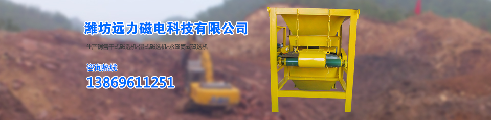 远力除铁器,世界先进技术 远力除铁器,世界先进技术