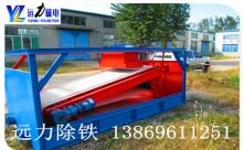 平板磁选机厂家为什么要选开云官方网页版