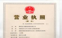 开云官方网页版三证合一营业执照