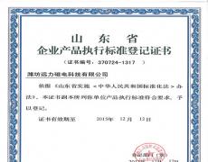 开云官方网页版产品执行标准